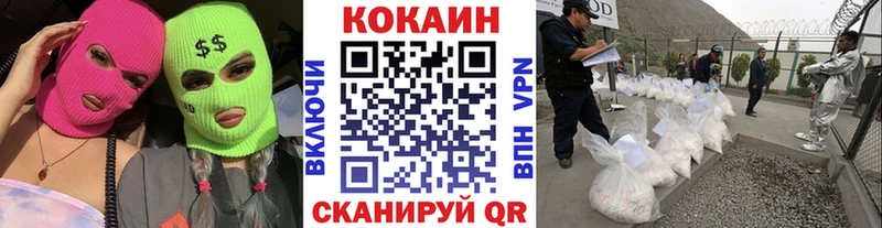 дарнет шоп  Валдай  КОКАИН Columbia 