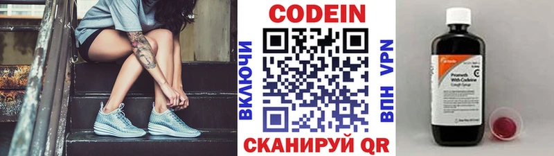 наркотики  Валдай  Codein напиток Lean (лин) 