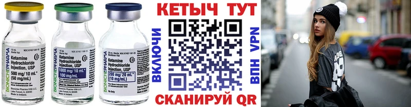 Кетамин ketamine  купить   Валдай 