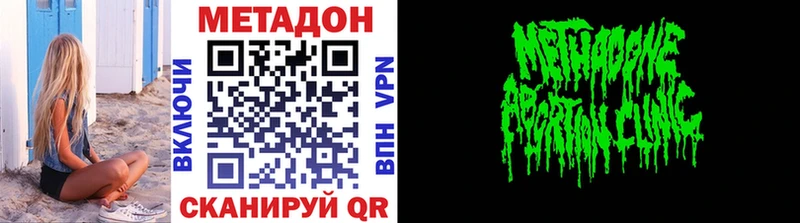 Метадон мёд  Валдай 